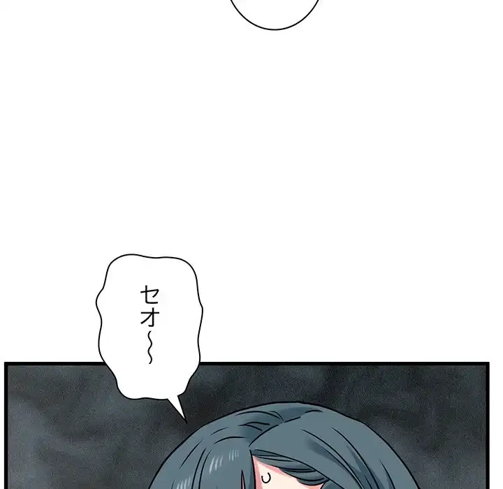 コインを揺らせば 第70話 - 120