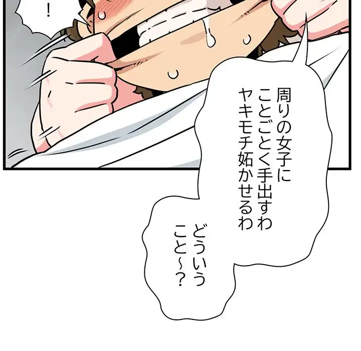 コインを揺らせば 第70話 - 122