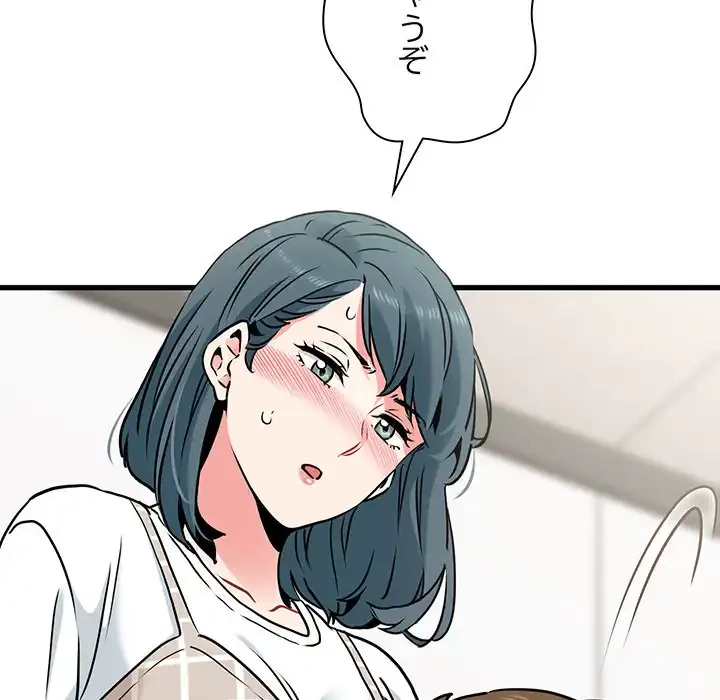 コインを揺らせば 第70話 - 128