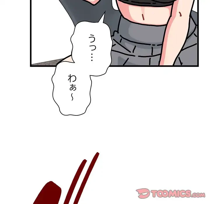 コインを揺らせば 第70話 - 132