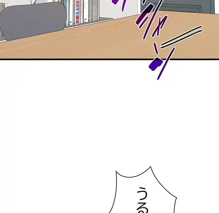 コインを揺らせば 第70話 - 136