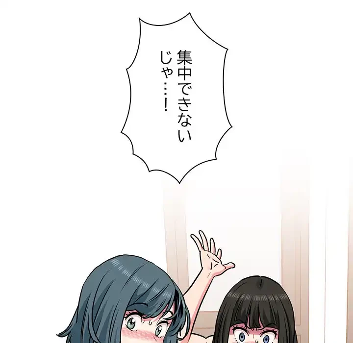 コインを揺らせば 第70話 - 139