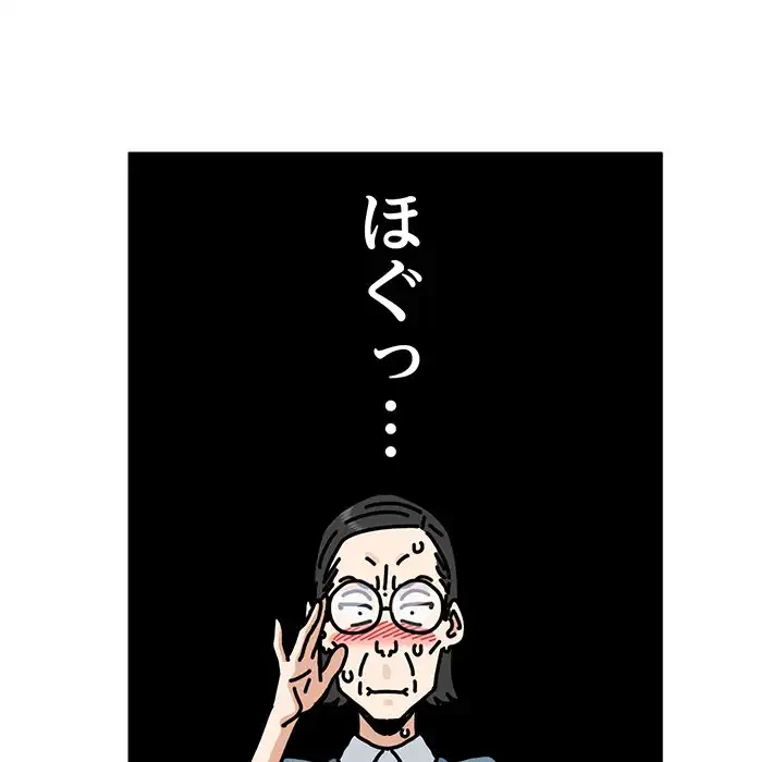 コインを揺らせば 第70話 - 142