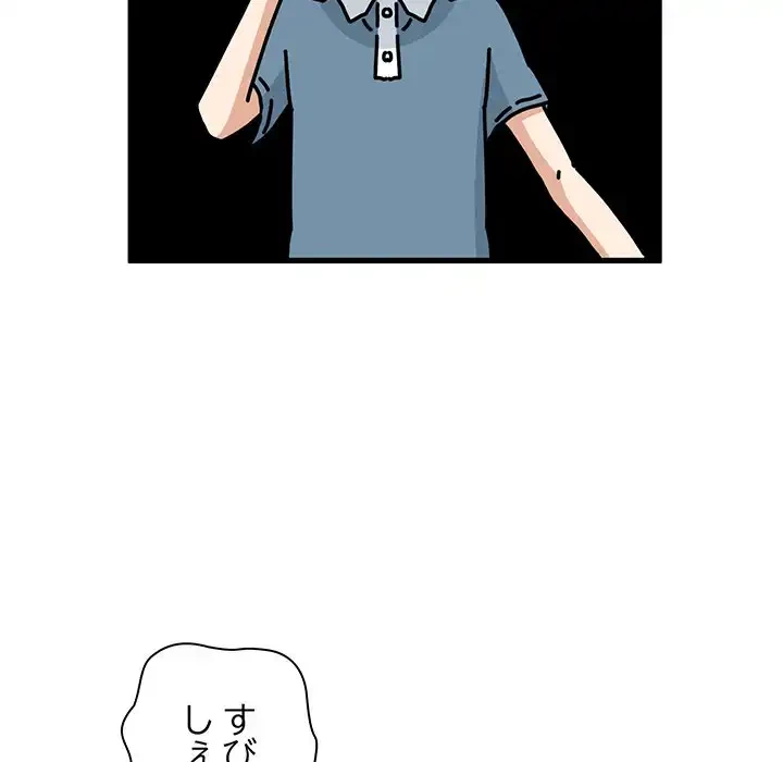 コインを揺らせば 第70話 - 143