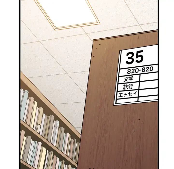 コインを揺らせば 第70話 - 146