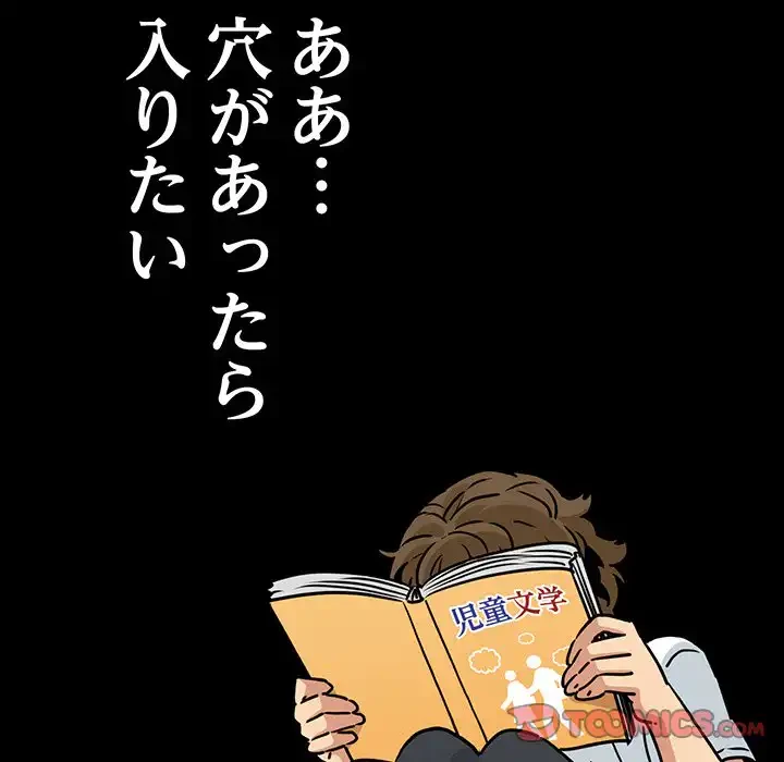 コインを揺らせば 第70話 - 148