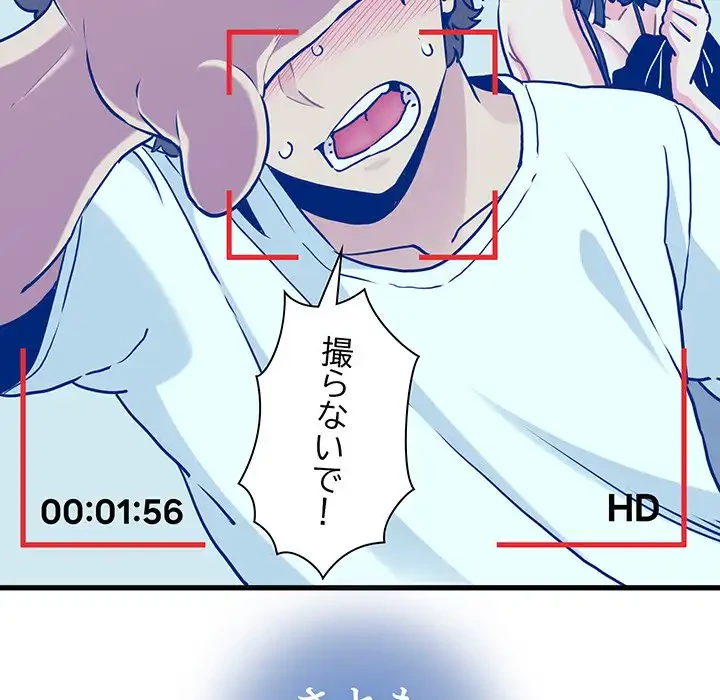 コインを揺らせば 第70話 - 151