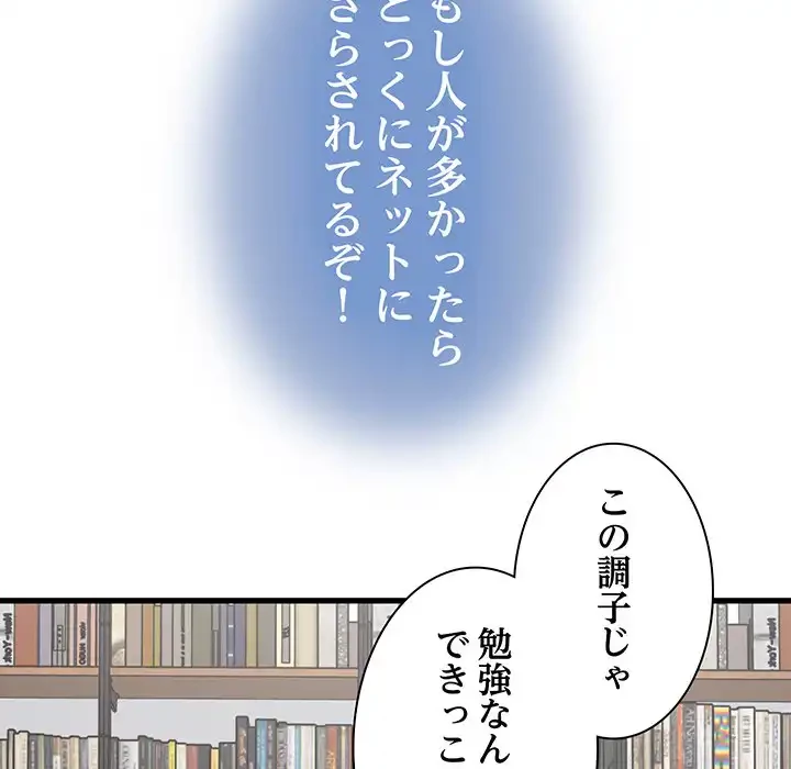 コインを揺らせば 第70話 - 152