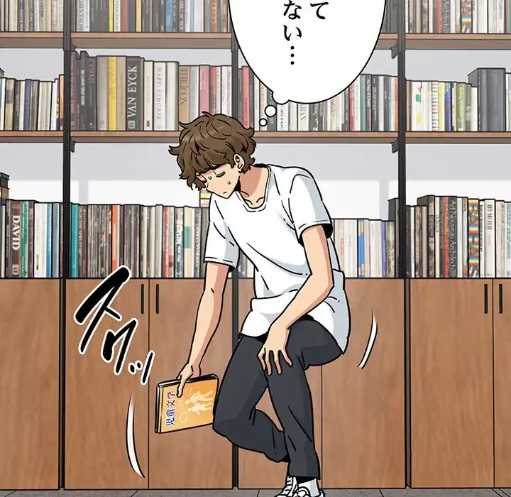 コインを揺らせば 第70話 - 153