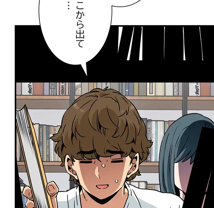 コインを揺らせば 第70話 - 155