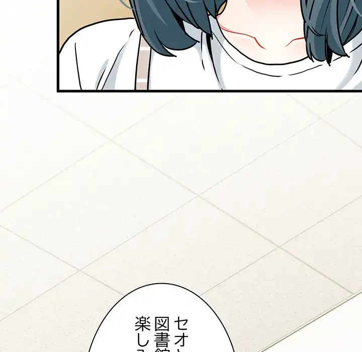 コインを揺らせば 第70話 - 165