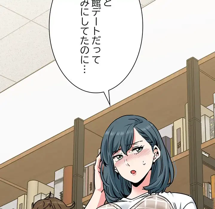 コインを揺らせば 第70話 - 166