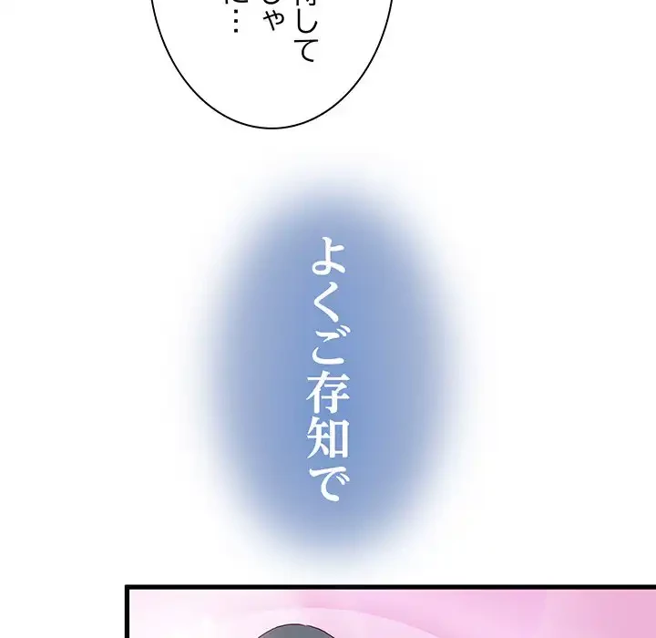 コインを揺らせば 第70話 - 173