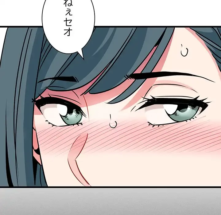 コインを揺らせば 第70話 - 176