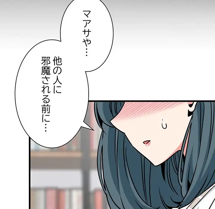 コインを揺らせば 第70話 - 181