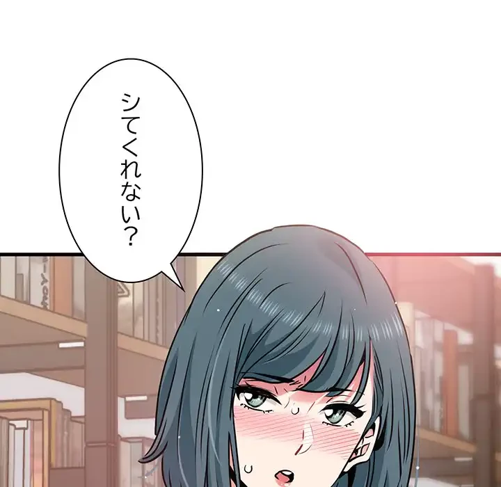 コインを揺らせば 第70話 - 186