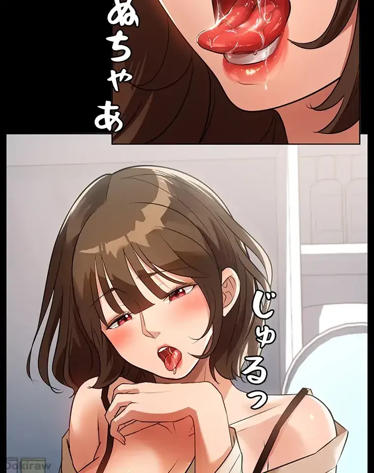 ただで家に置いてくれとは言いません 第13話 - 4