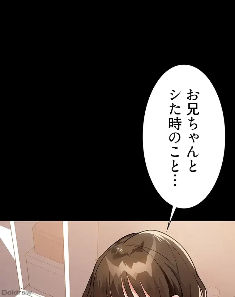 ただで家に置いてくれとは言いません 第13話 - 7