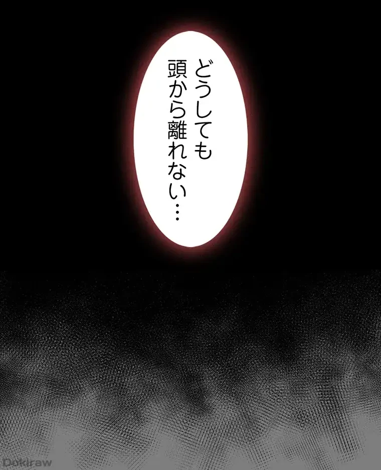 ただで家に置いてくれとは言いません 第13話 - 9