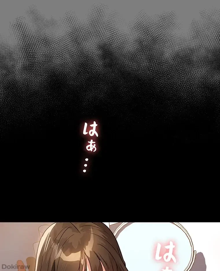 ただで家に置いてくれとは言いません 第13話 - 13