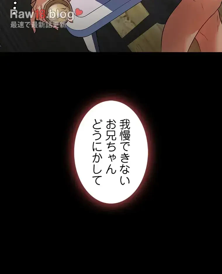 ただで家に置いてくれとは言いません 第13話 - 15