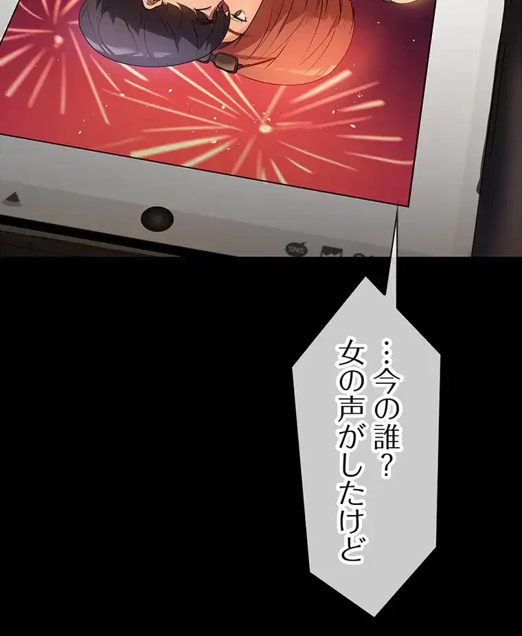 ただで家に置いてくれとは言いません 第13話 - 20