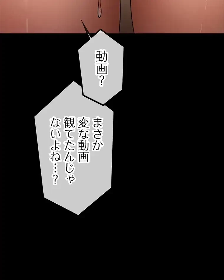 ただで家に置いてくれとは言いません 第13話 - 31
