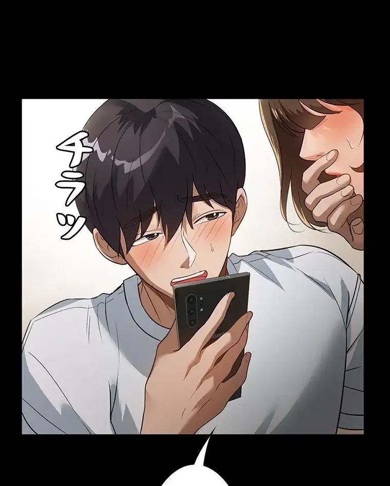 ただで家に置いてくれとは言いません 第13話 - 32