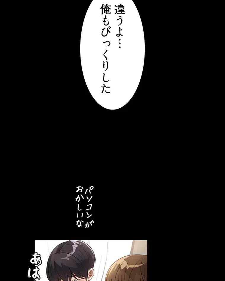 ただで家に置いてくれとは言いません 第13話 - 33