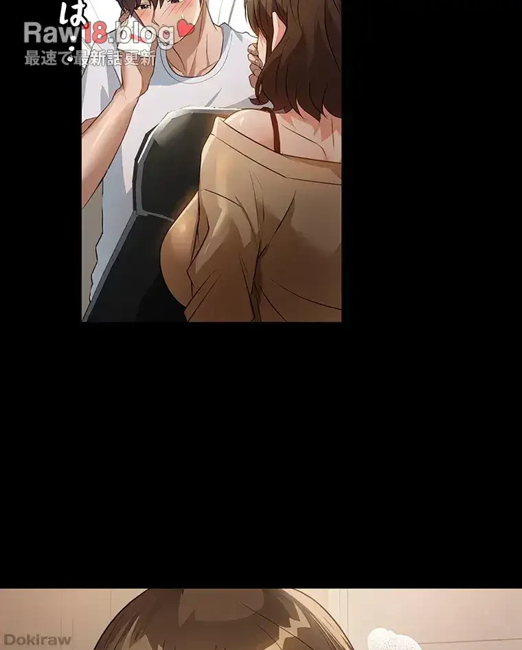 ただで家に置いてくれとは言いません 第13話 - 34