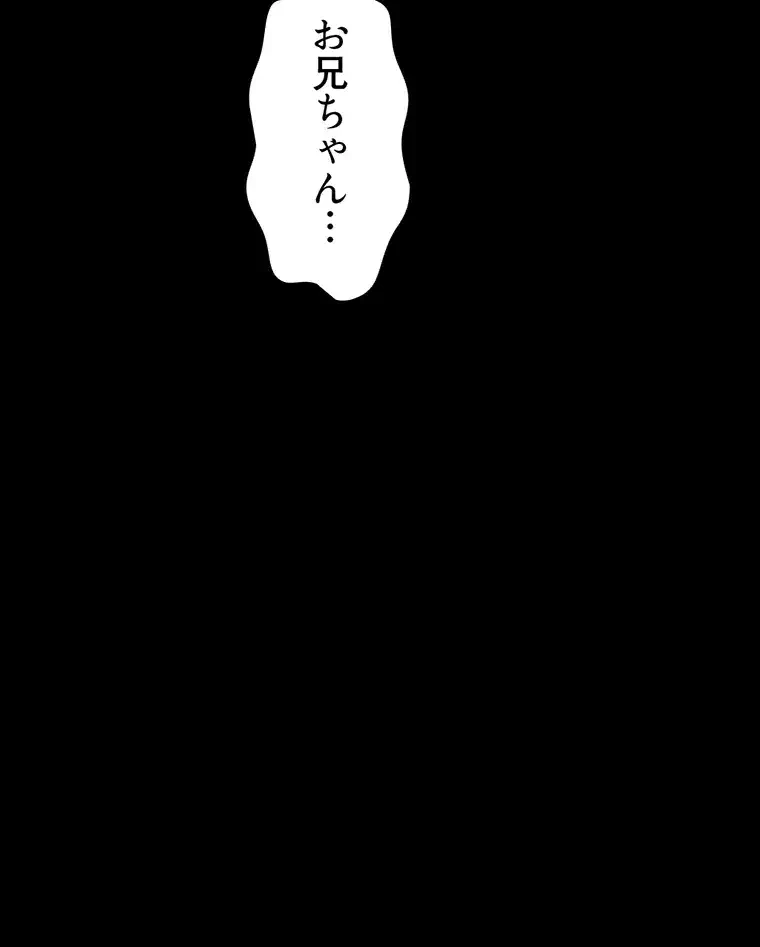 ただで家に置いてくれとは言いません 第13話 - 36