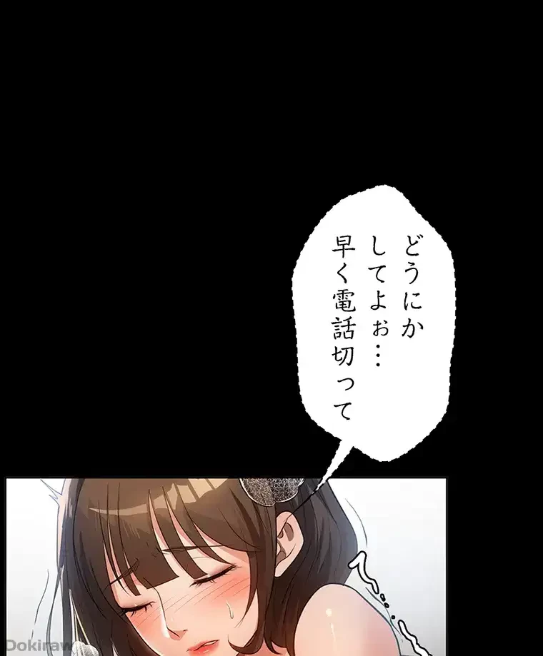 ただで家に置いてくれとは言いません 第13話 - 42