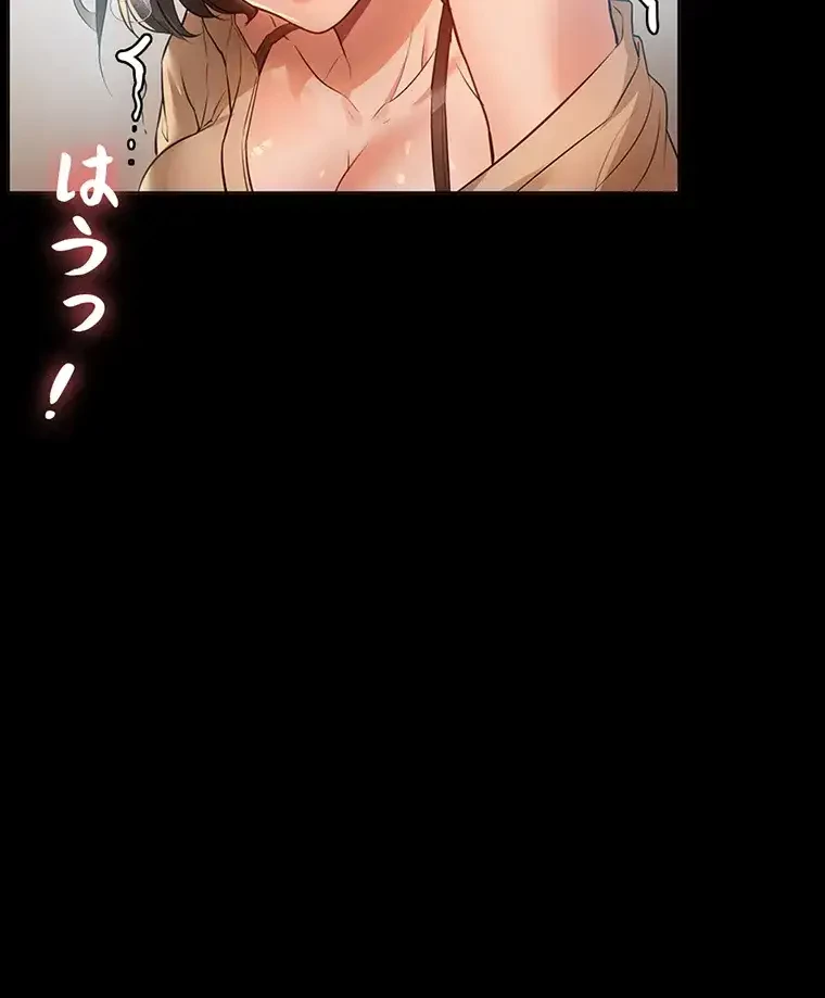 ただで家に置いてくれとは言いません 第13話 - 43