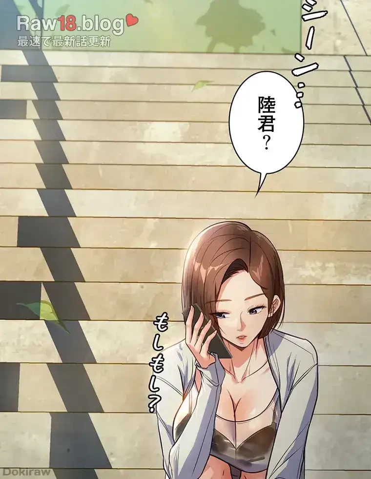 ただで家に置いてくれとは言いません 第13話 - 53