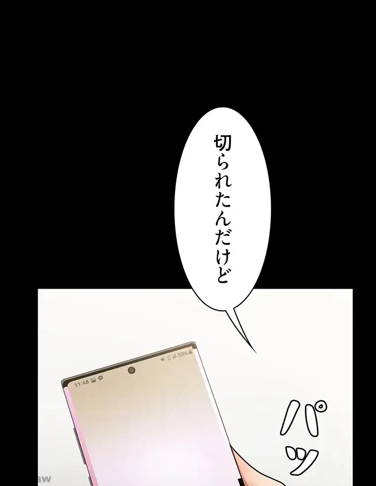 ただで家に置いてくれとは言いません 第13話 - 55