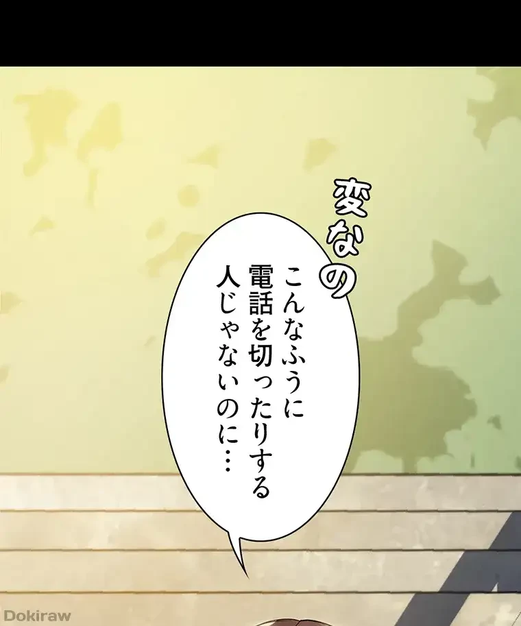 ただで家に置いてくれとは言いません 第13話 - 57
