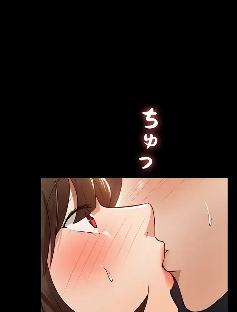 ただで家に置いてくれとは言いません 第13話 - 65