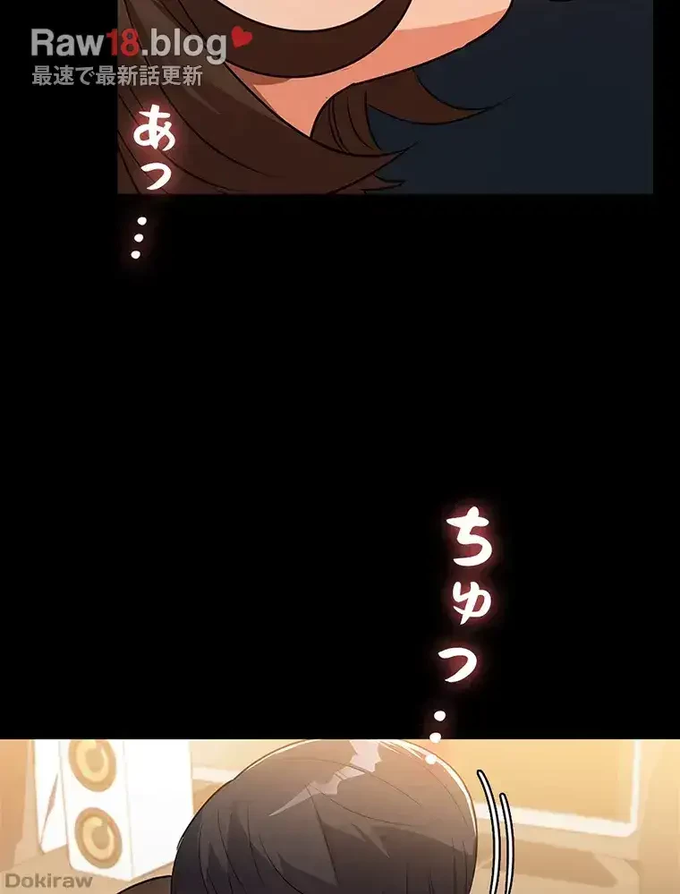 ただで家に置いてくれとは言いません 第13話 - 66