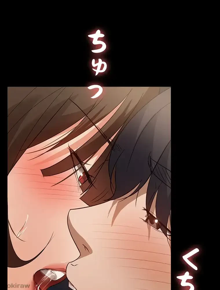 ただで家に置いてくれとは言いません 第13話 - 68