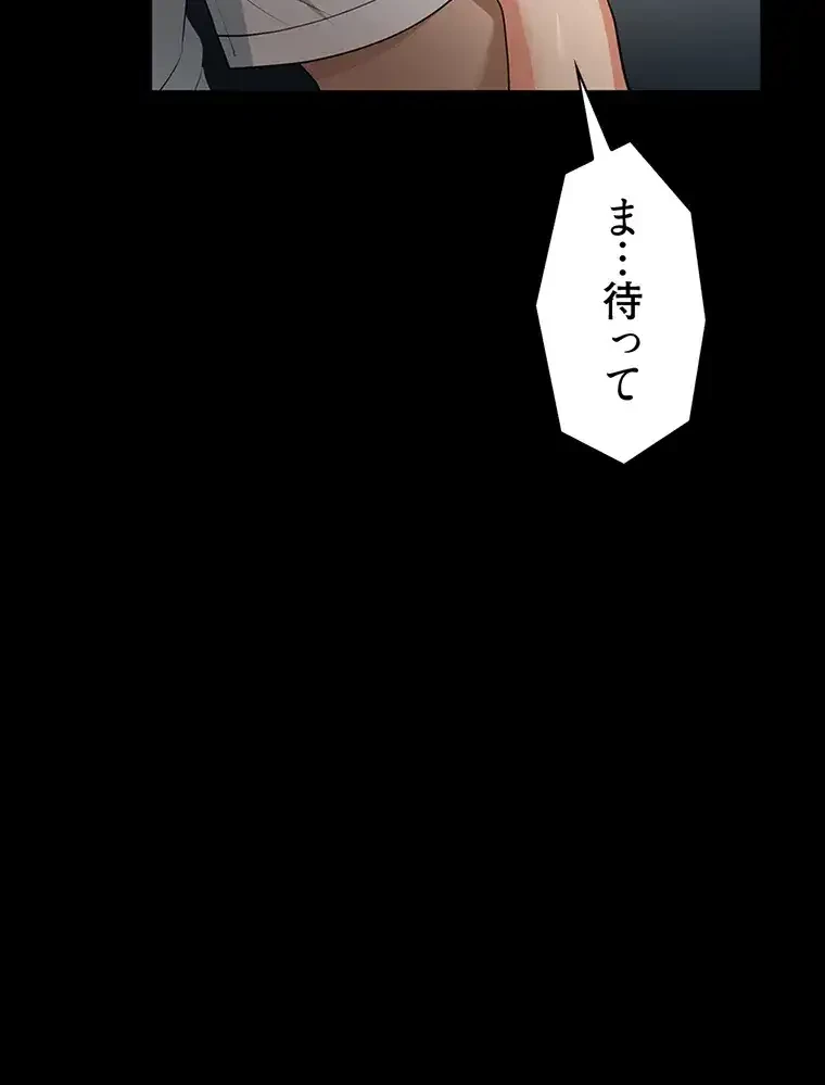 ただで家に置いてくれとは言いません 第13話 - 70