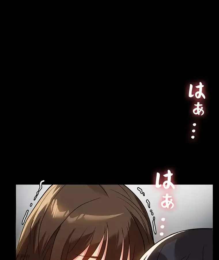 ただで家に置いてくれとは言いません 第13話 - 71