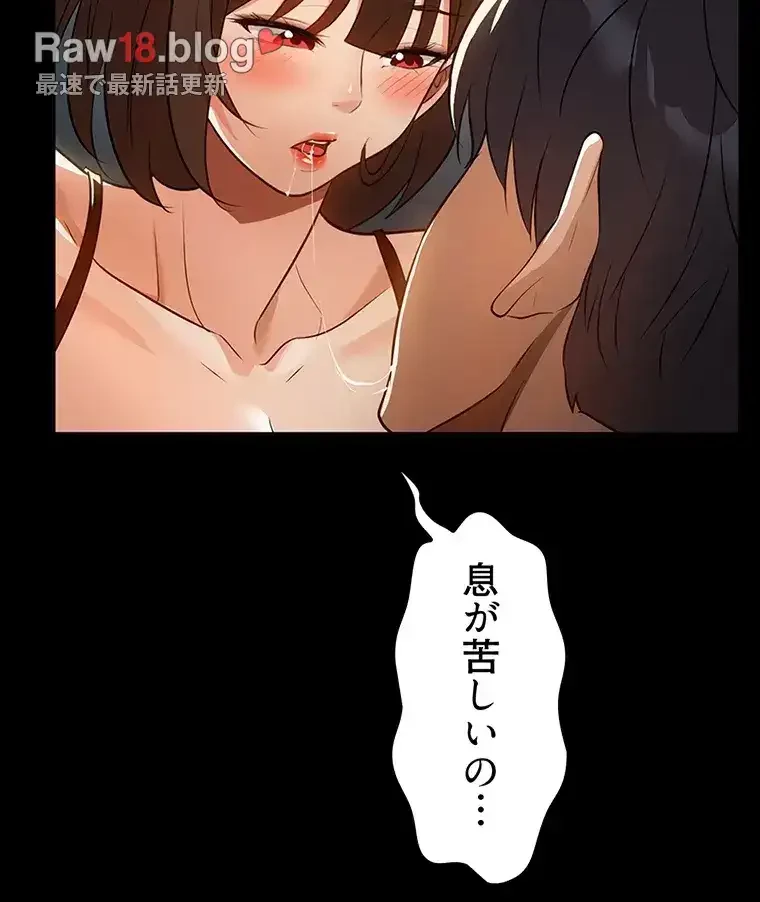 ただで家に置いてくれとは言いません 第13話 - 72