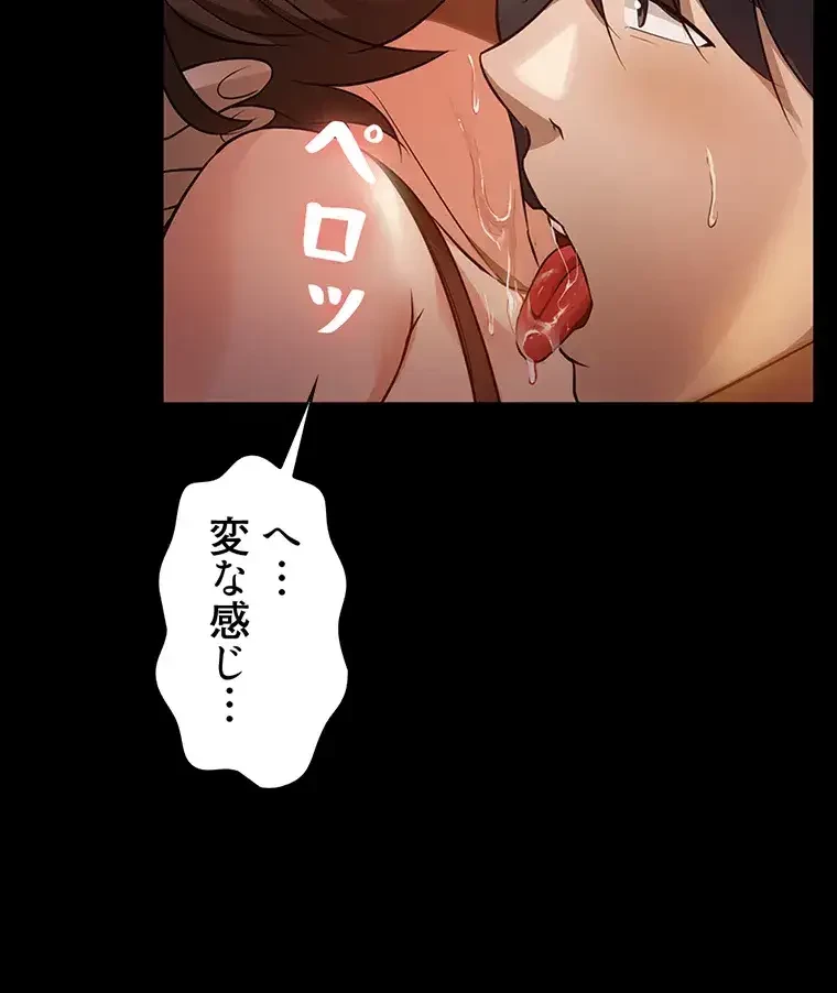 ただで家に置いてくれとは言いません 第13話 - 74