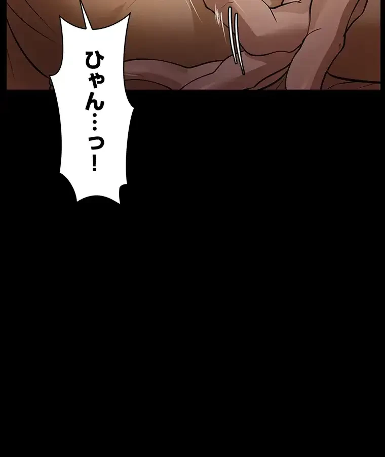 ただで家に置いてくれとは言いません 第13話 - 77