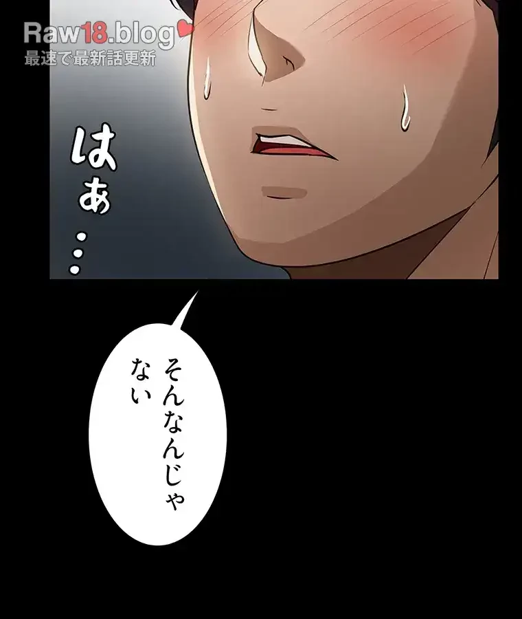 ただで家に置いてくれとは言いません 第13話 - 85