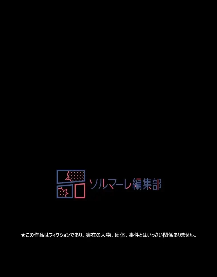 ただで家に置いてくれとは言いません 第13話 - 92