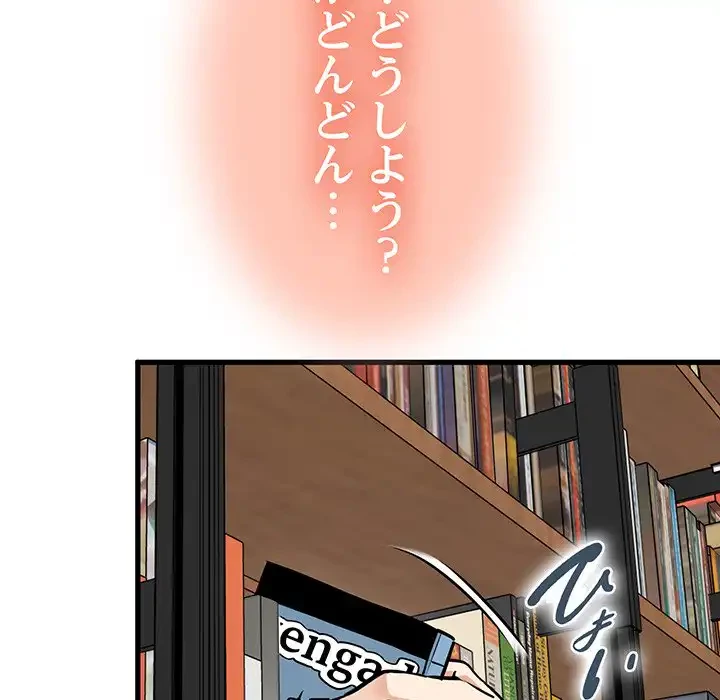 コインを揺らせば 第72話 - 6