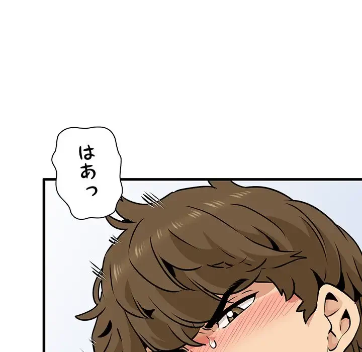 コインを揺らせば 第72話 - 13