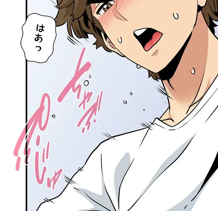 コインを揺らせば 第72話 - 14