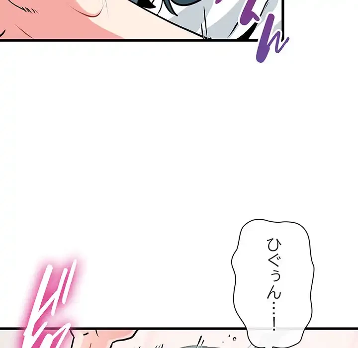 コインを揺らせば 第72話 - 19